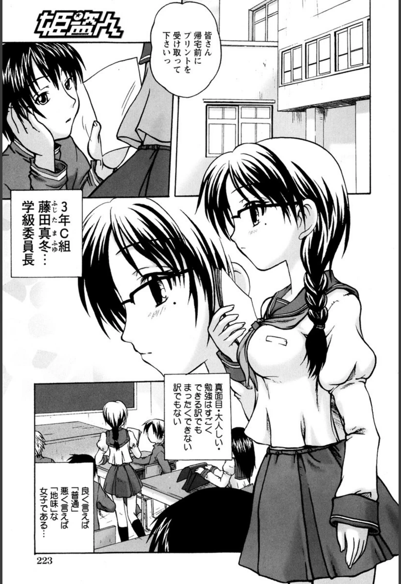 試し読み 1枚目