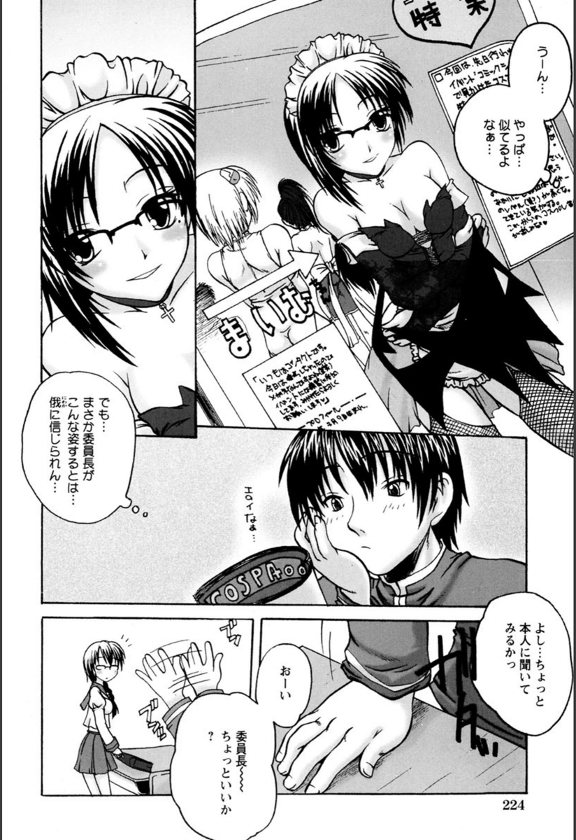 試し読み 2枚目