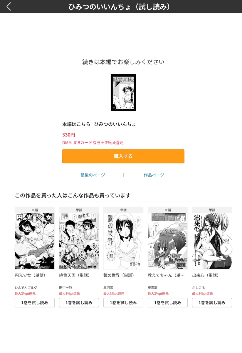 試し読み 5枚目