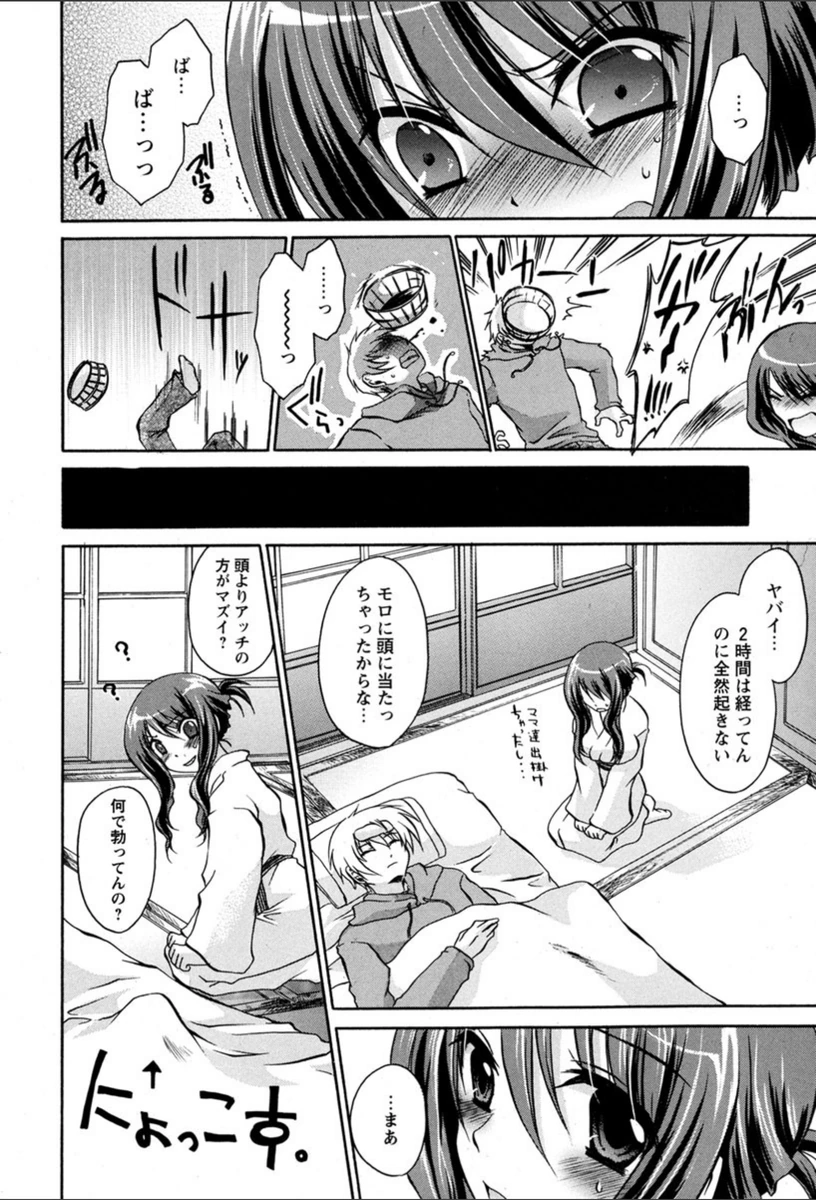 試し読み 8枚目