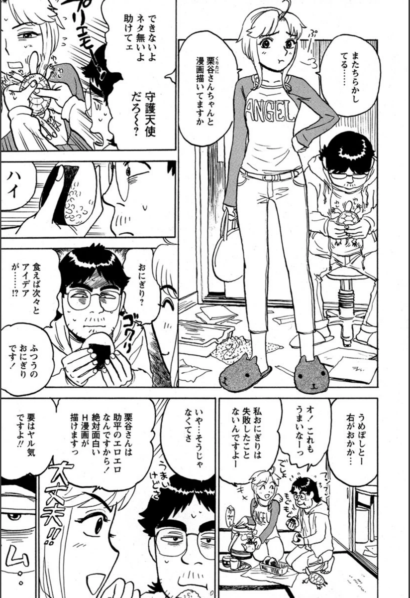 試し読み 3枚目