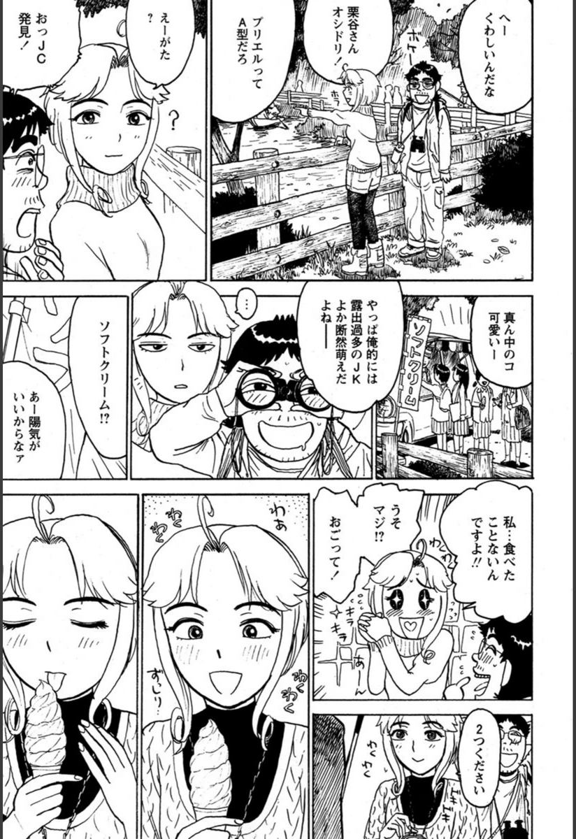 試し読み 7枚目