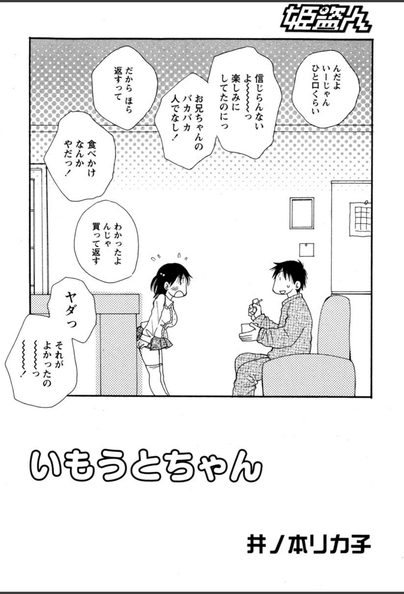 試し読み 2枚目