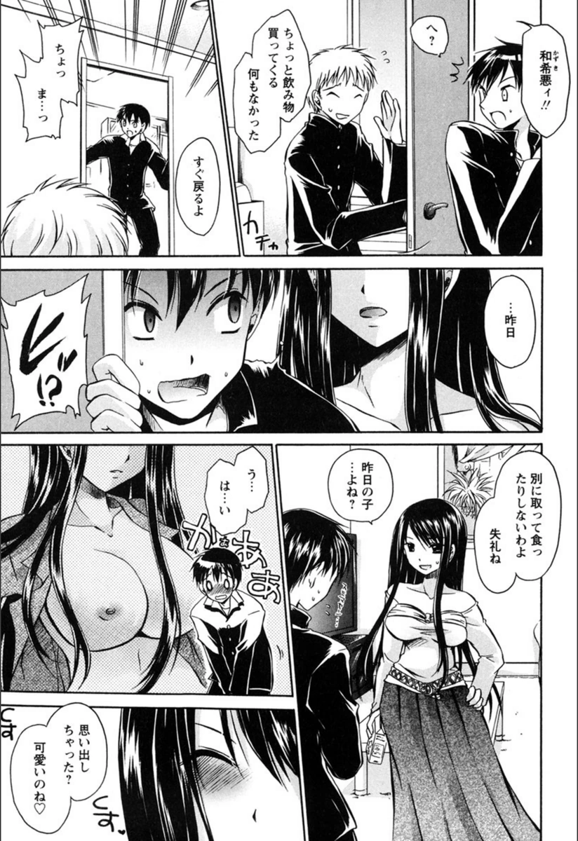 試し読み 3枚目