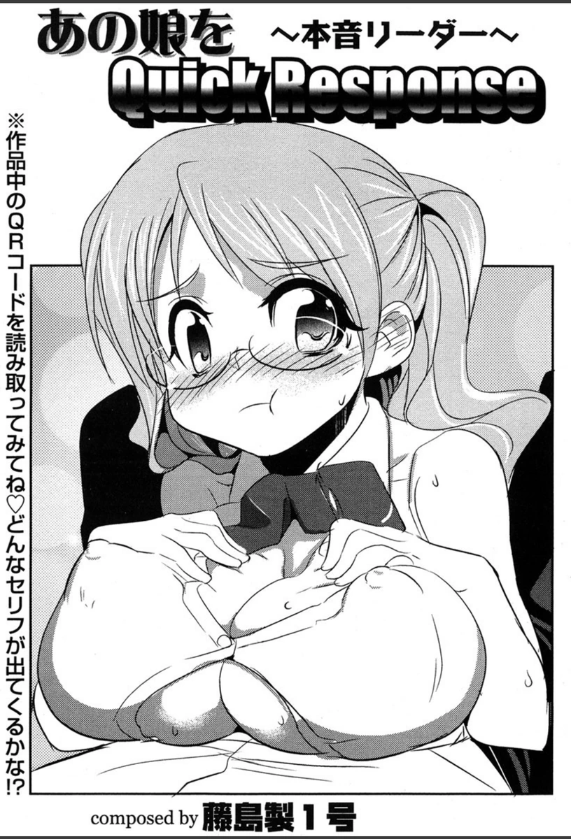試し読み 1枚目