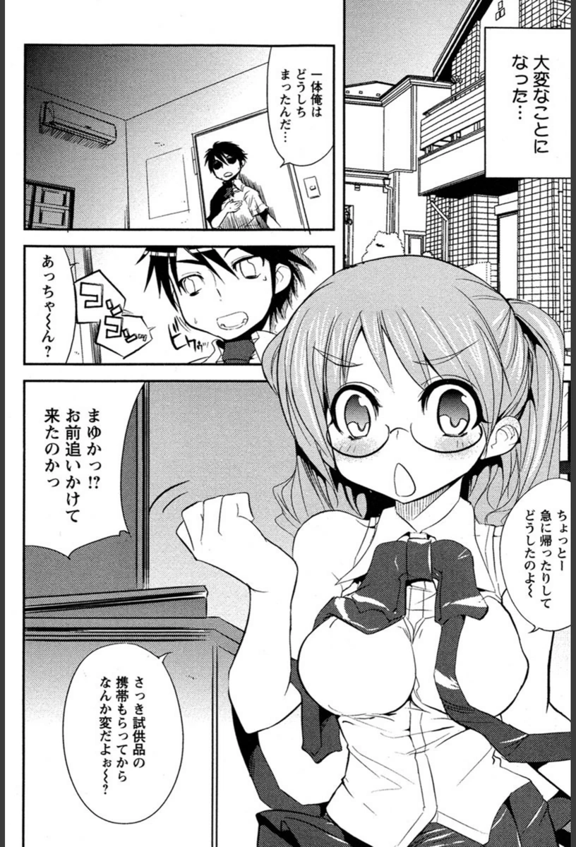 試し読み 2枚目
