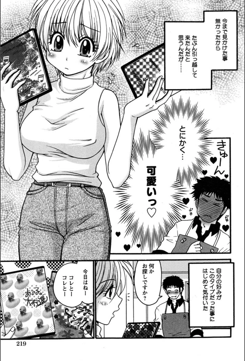 試し読み 3枚目