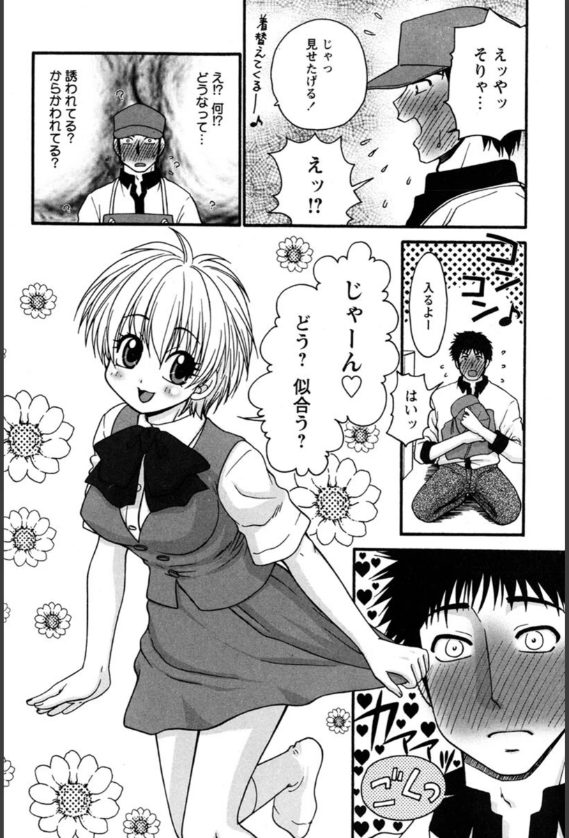 試し読み 8枚目