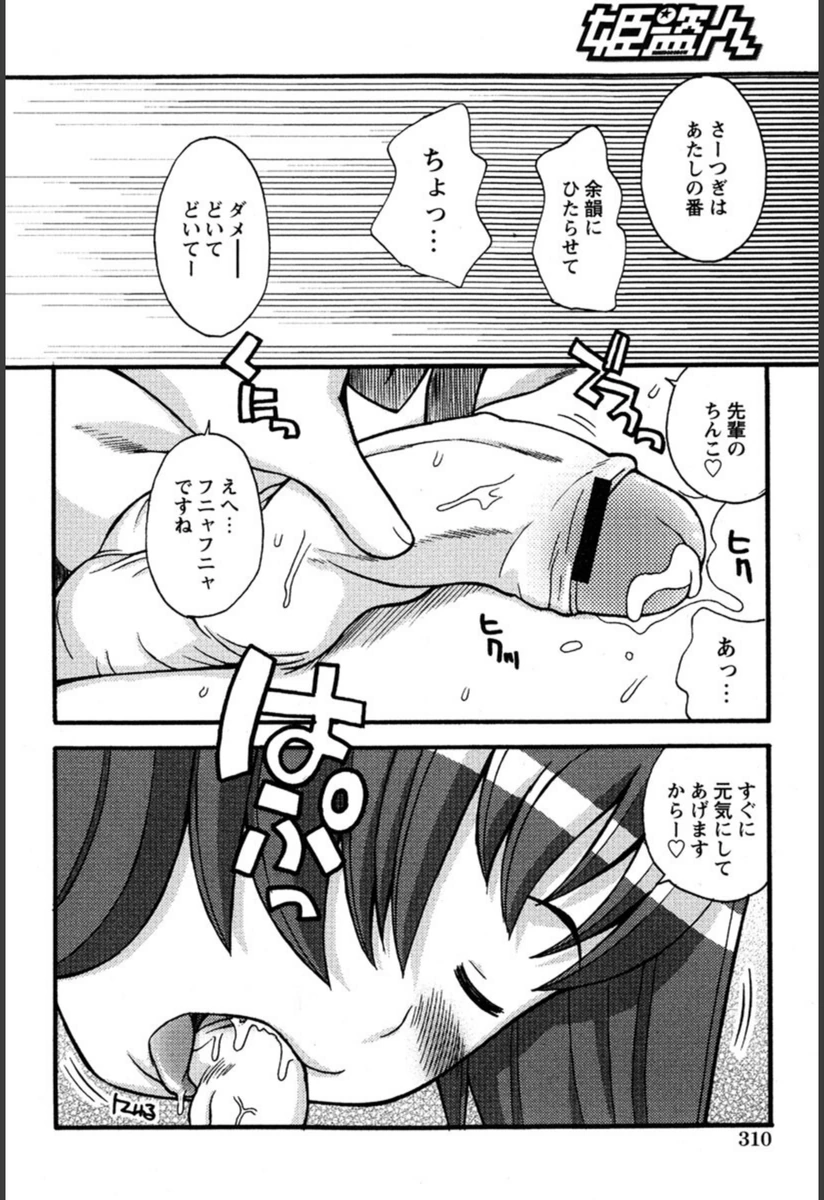 試し読み 8枚目