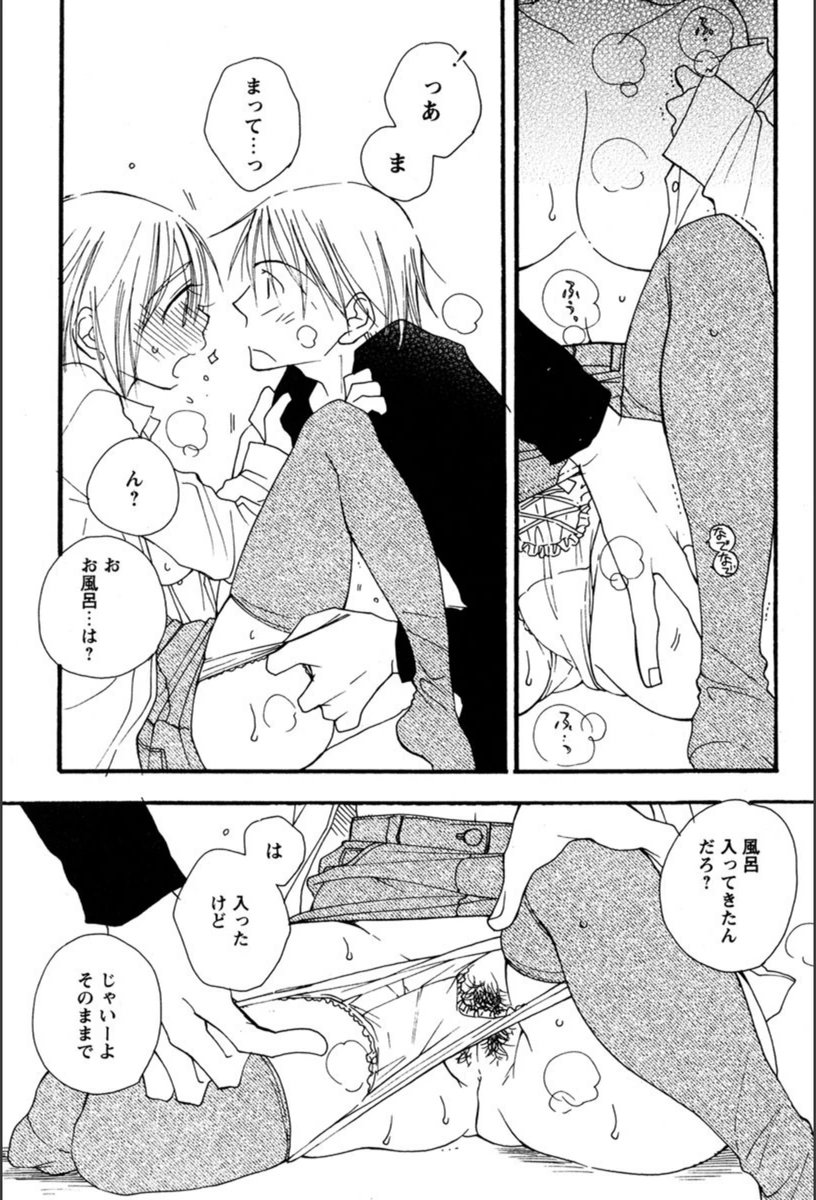 試し読み 7枚目