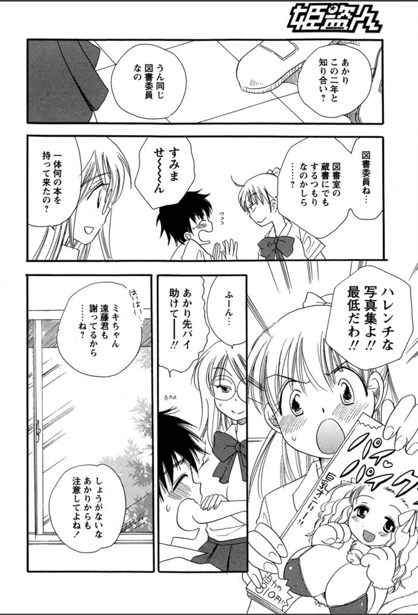 試し読み 2枚目
