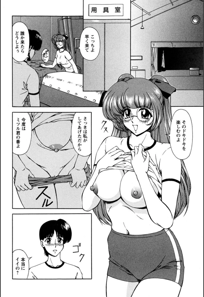 試し読み 8枚目