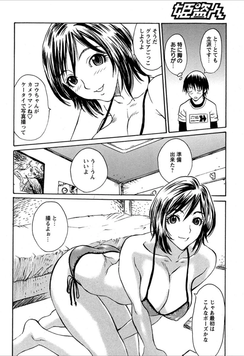 試し読み 4枚目