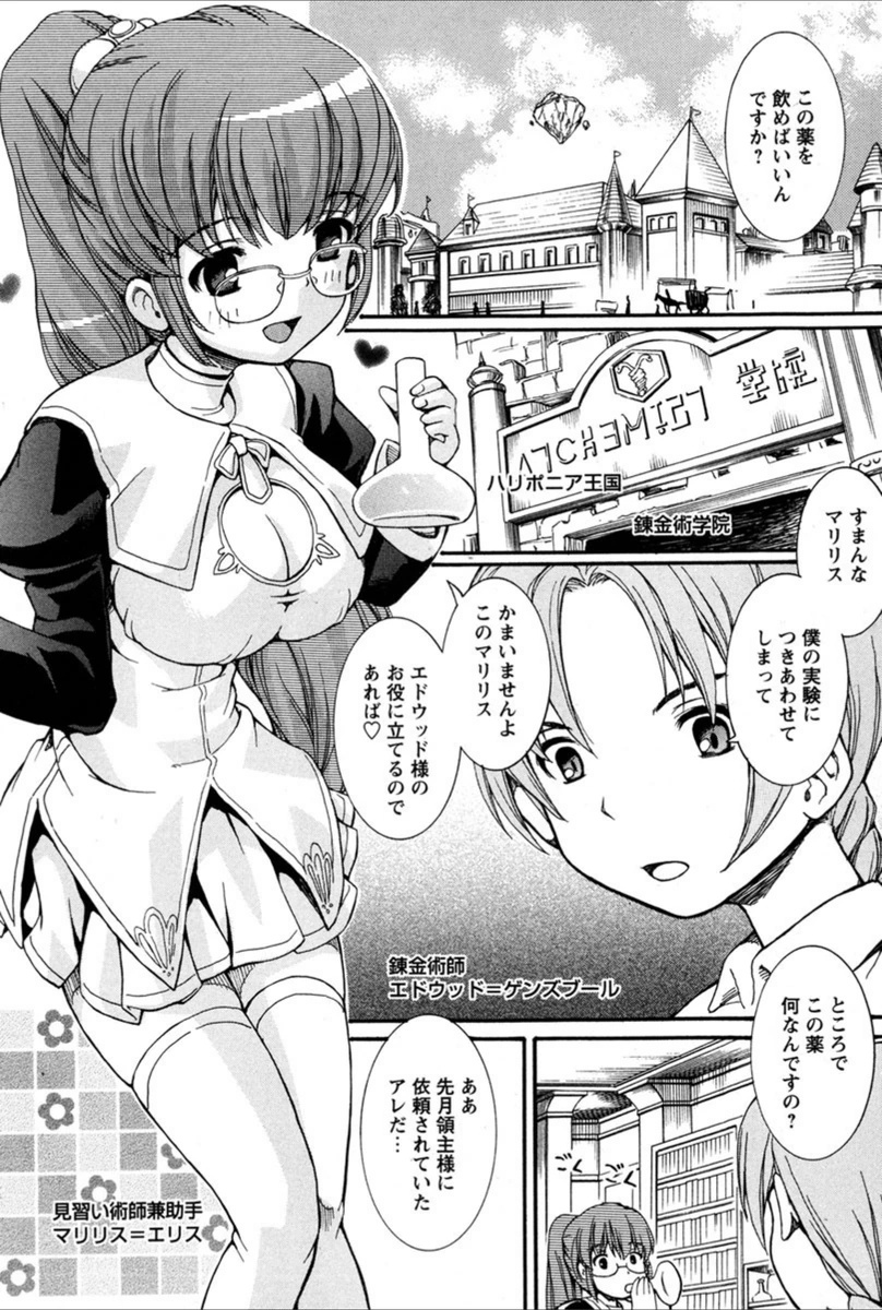 試し読み 1枚目