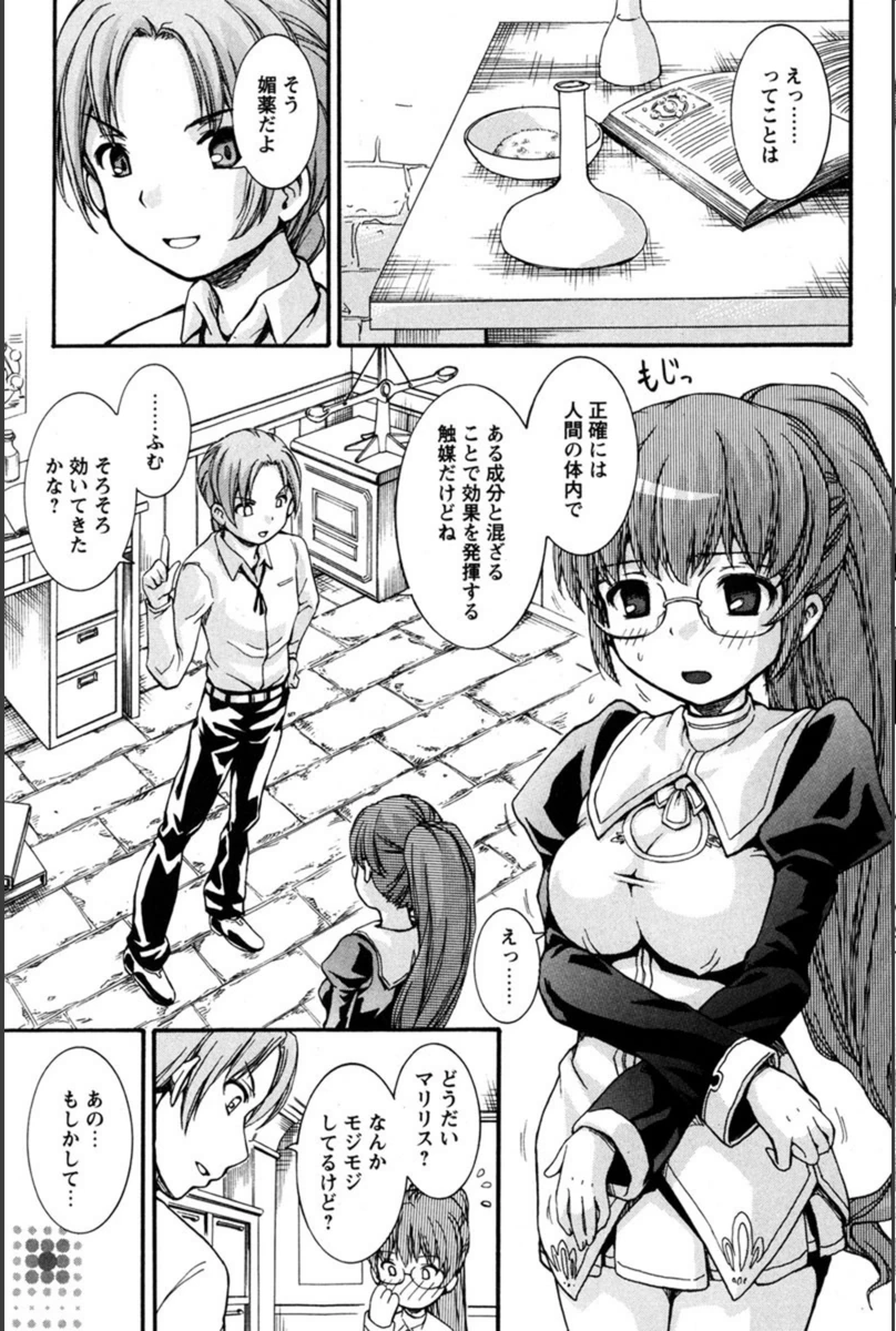 試し読み 3枚目