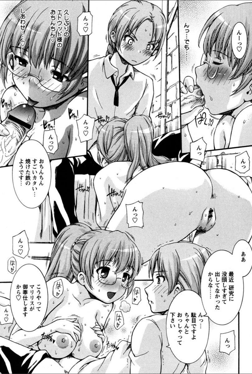 試し読み 7枚目