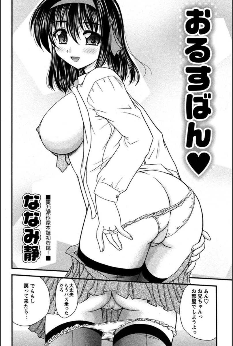 試し読み 2枚目