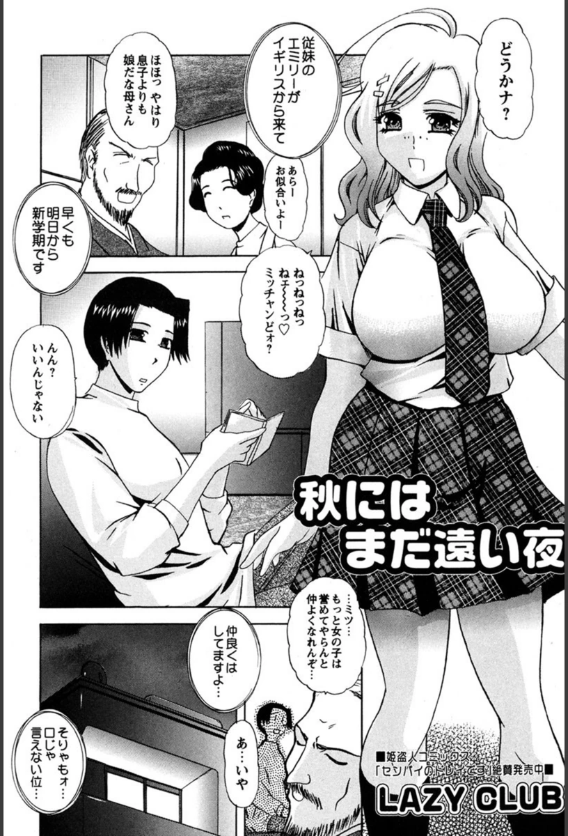 試し読み 1枚目