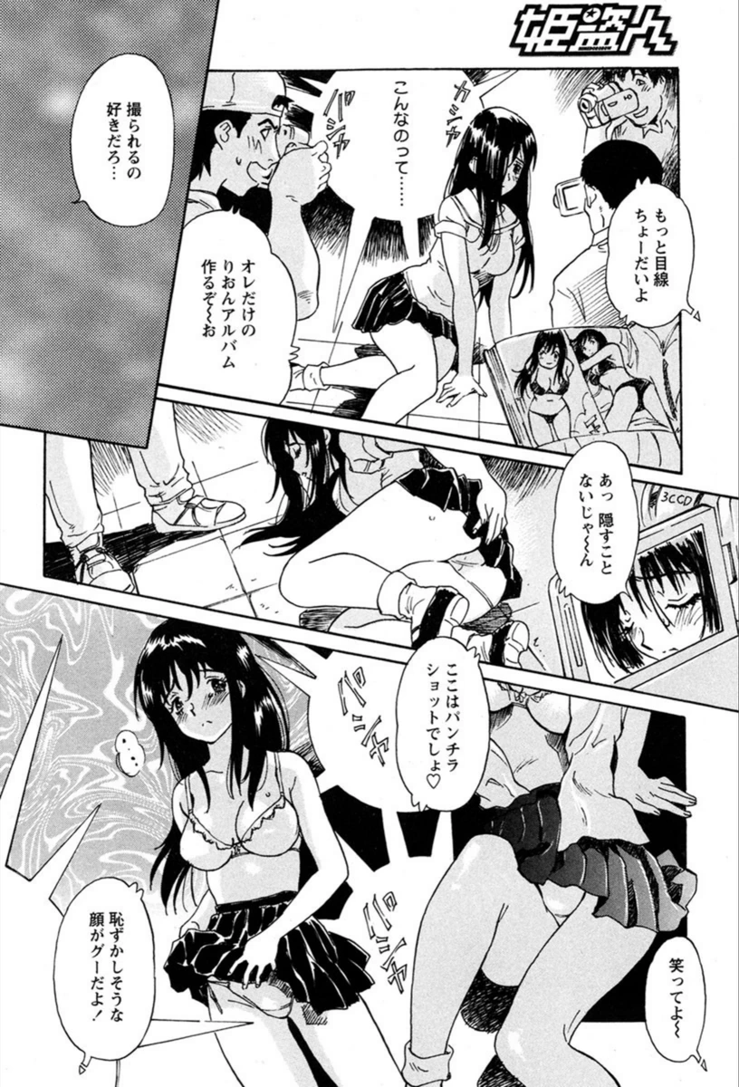 試し読み 6枚目