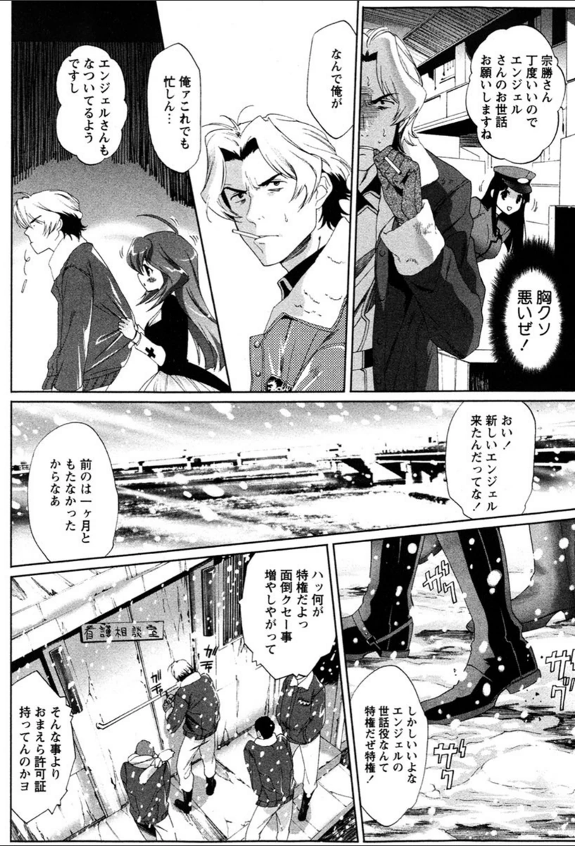 試し読み 4枚目