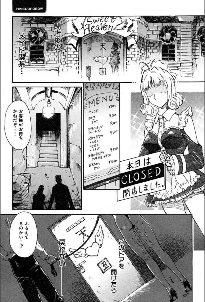 試し読み 1枚目
