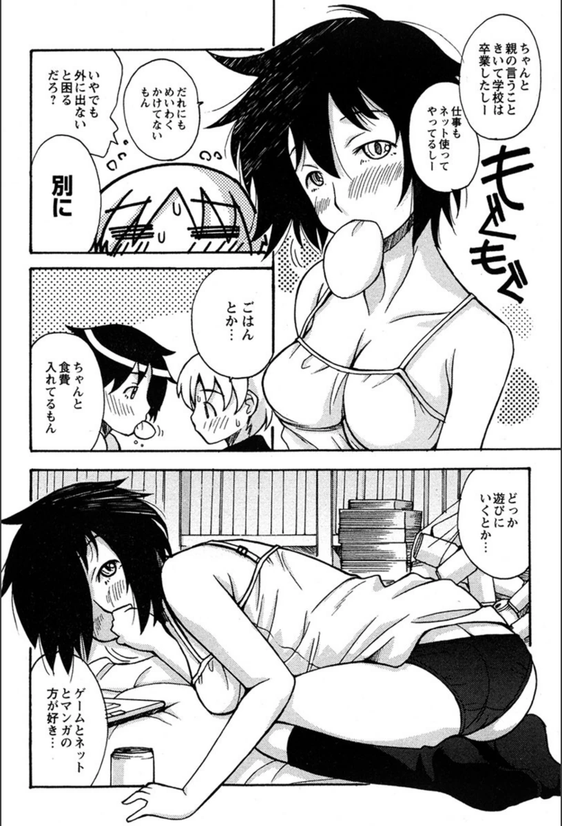 試し読み 4枚目