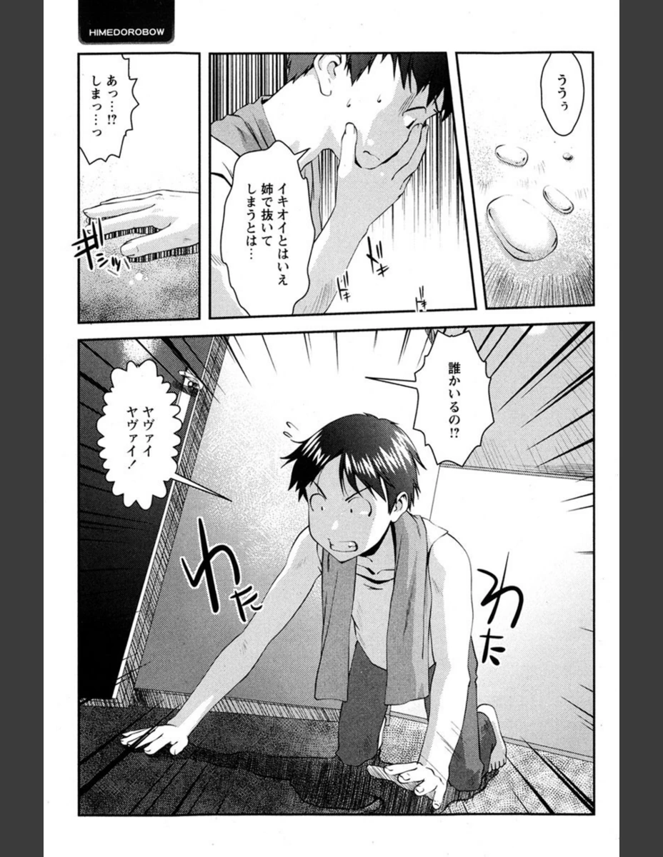 試し読み 8枚目