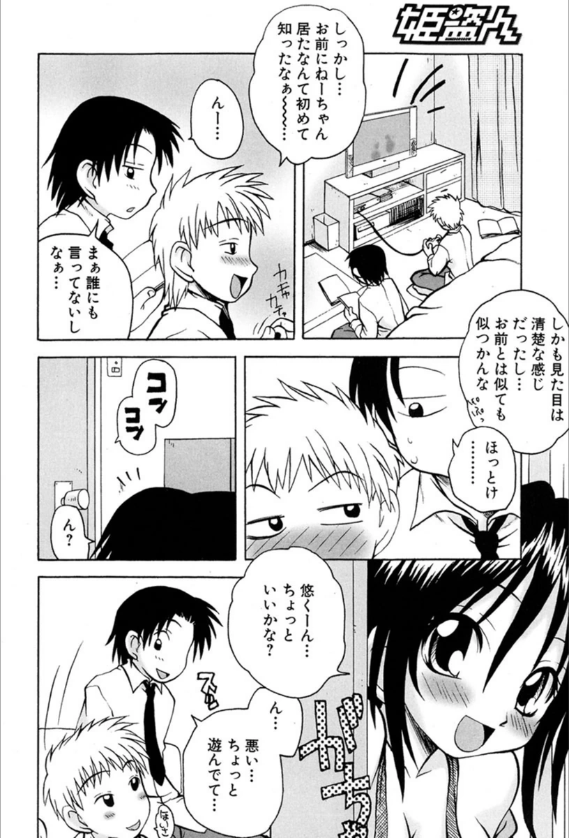 試し読み 4枚目
