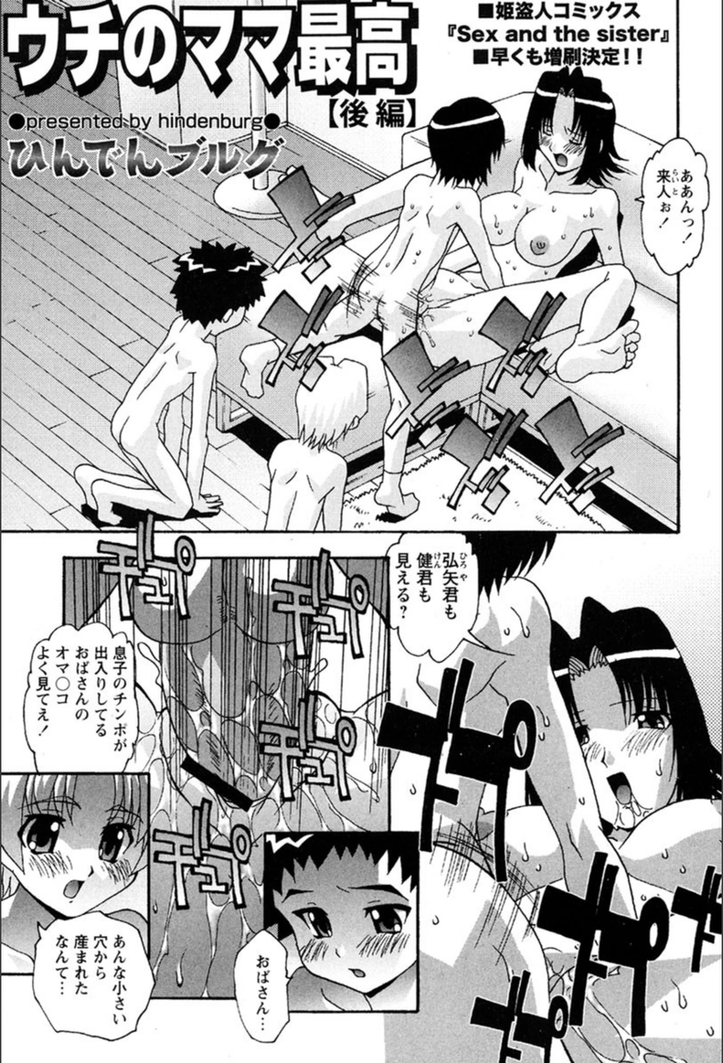 試し読み 1枚目