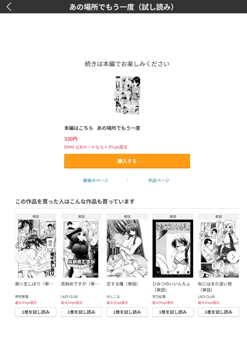 試し読み 5枚目