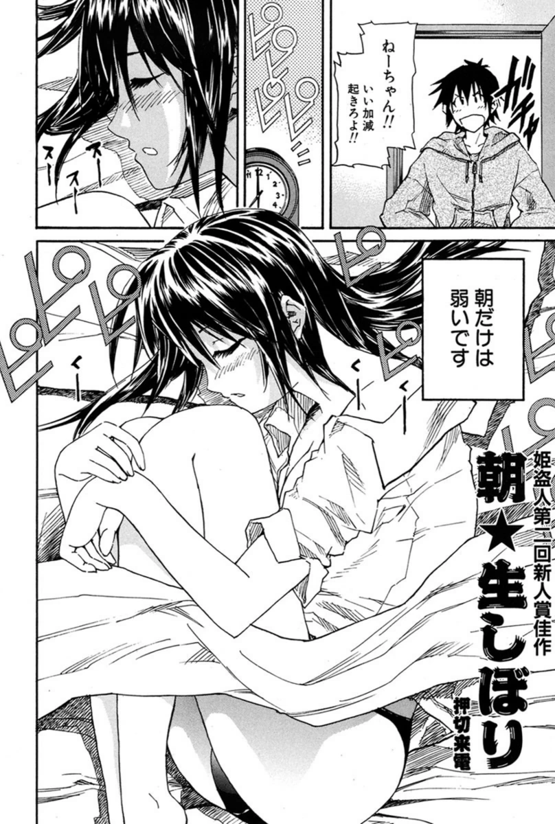 試し読み 2枚目