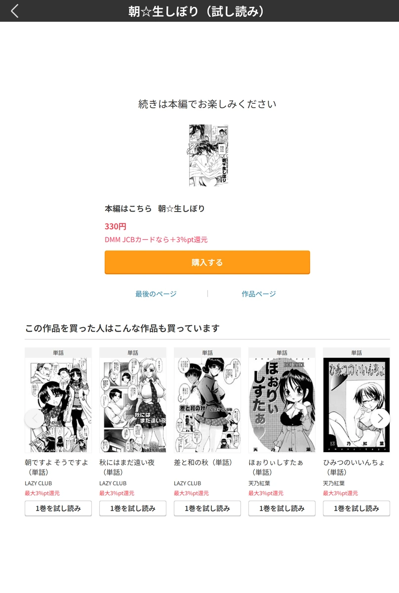 試し読み 5枚目