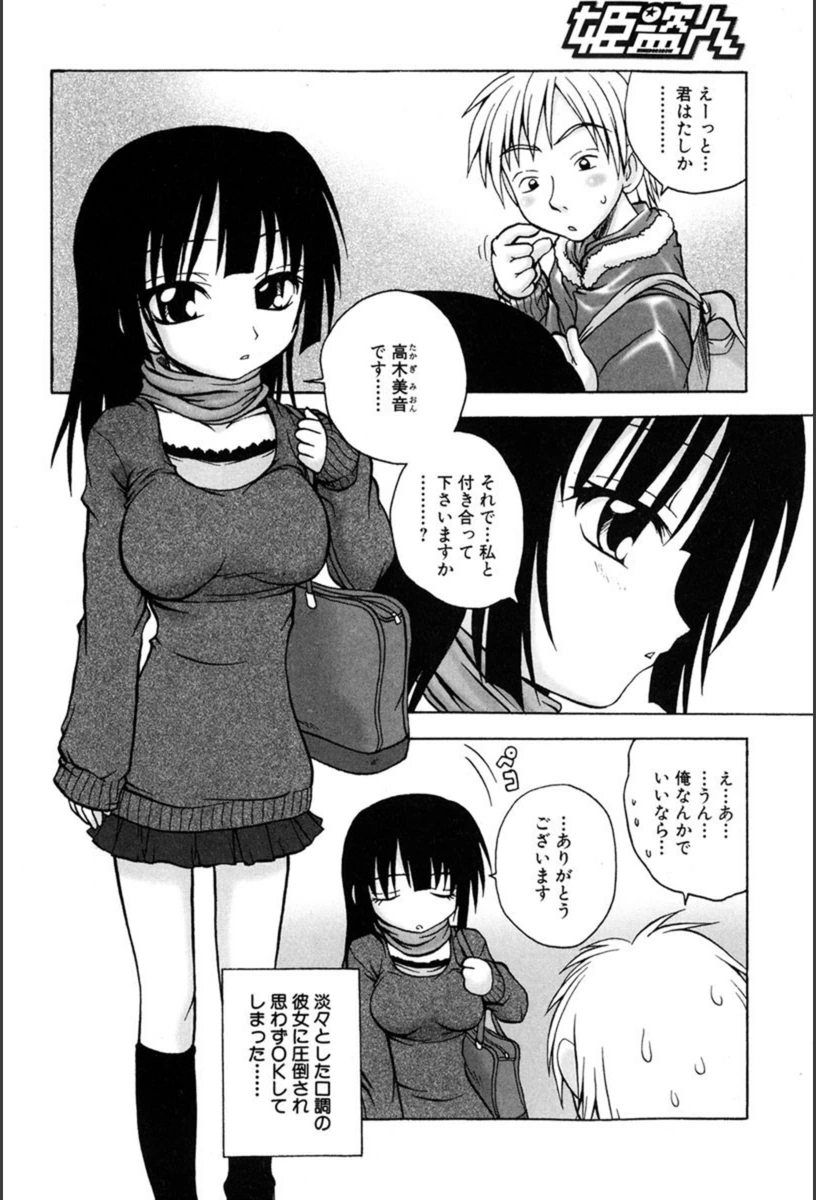 試し読み 2枚目