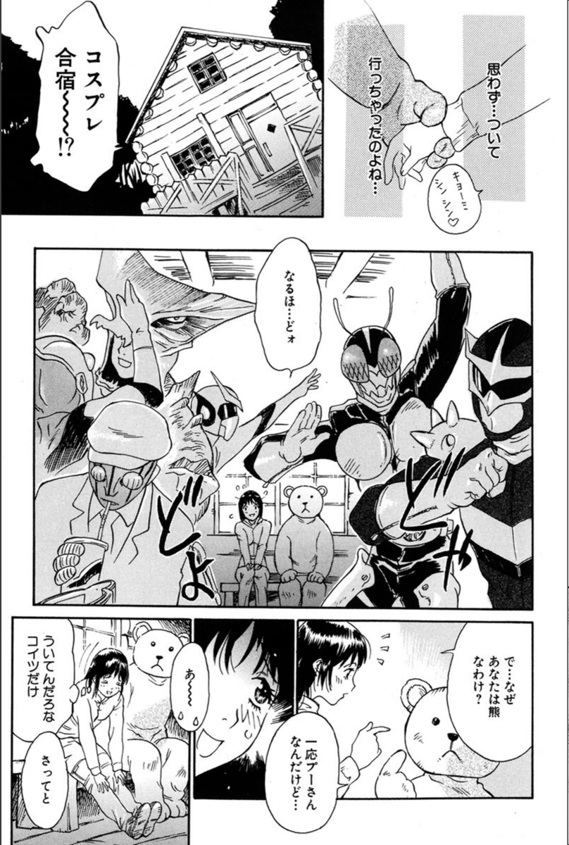 試し読み 3枚目
