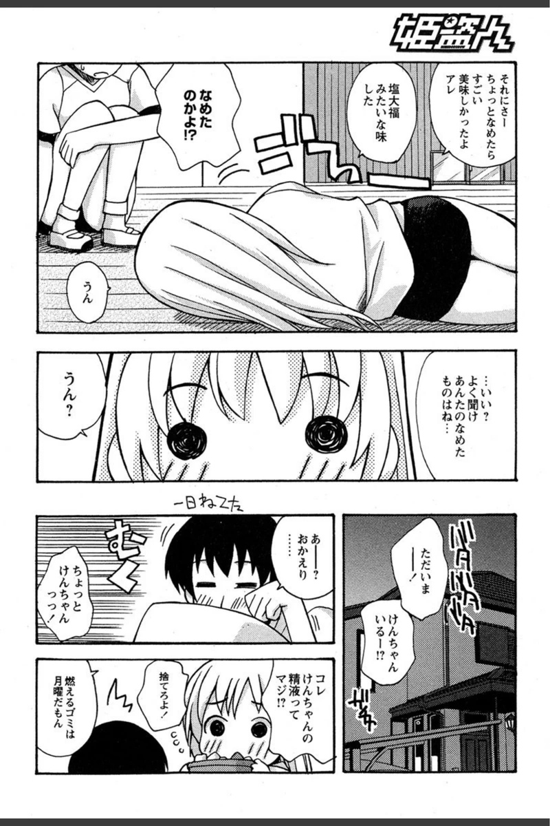 試し読み 4枚目