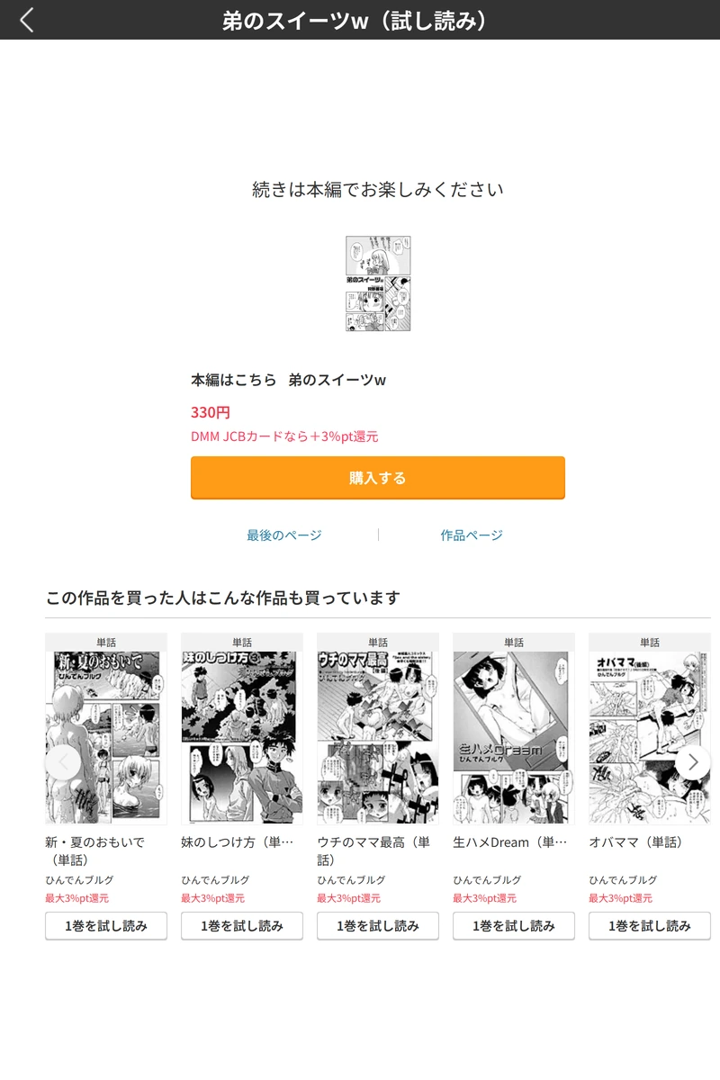 試し読み 5枚目