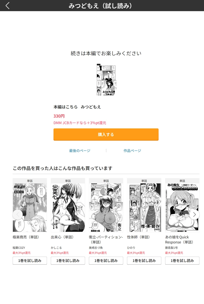 試し読み 5枚目