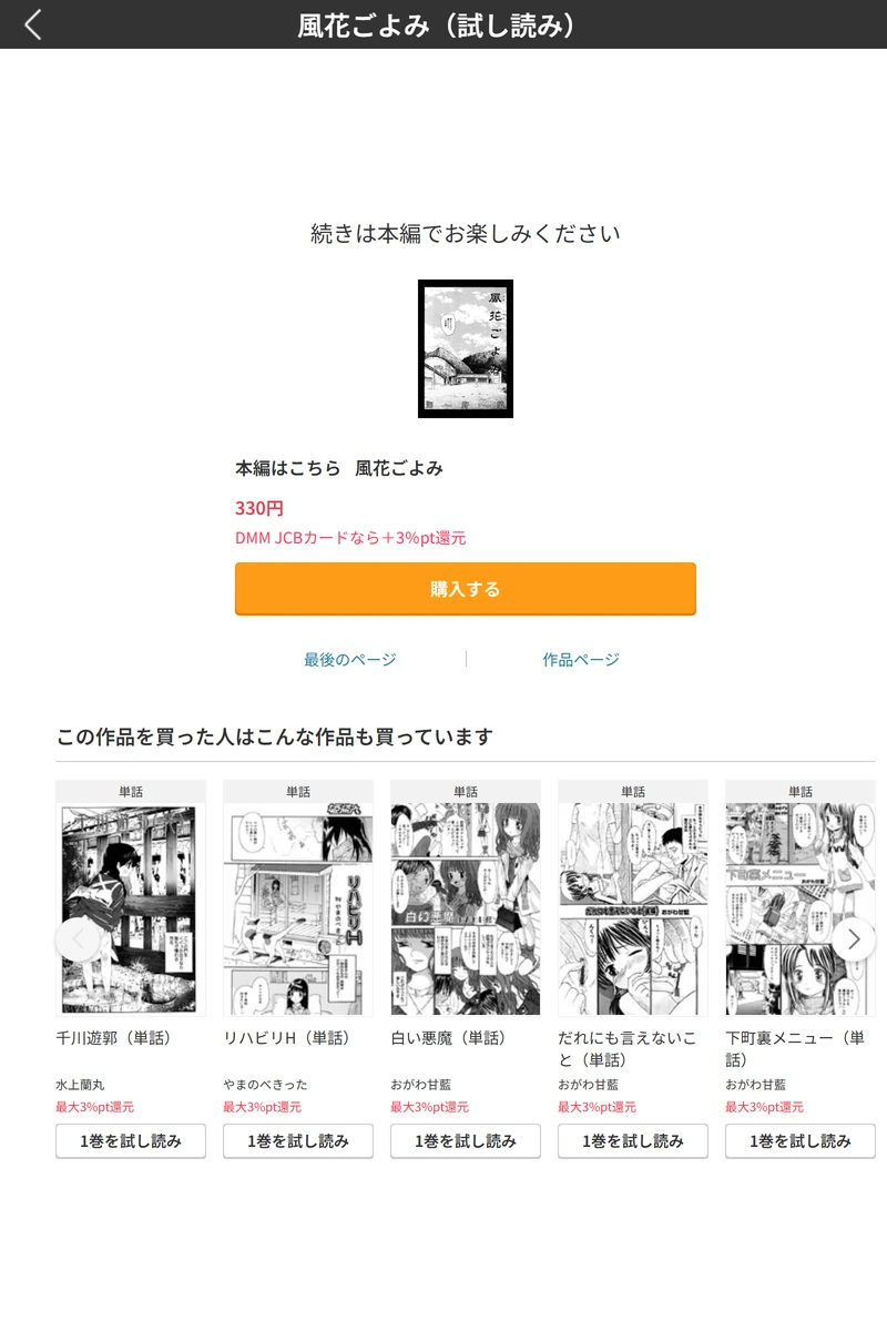 試し読み 5枚目