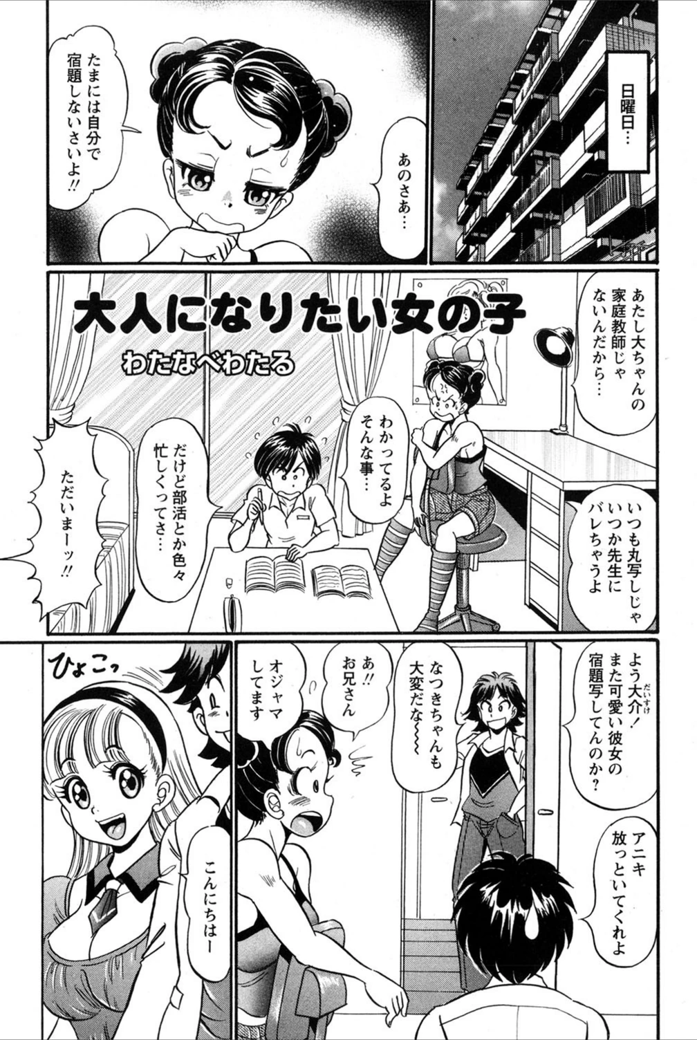 試し読み 1枚目