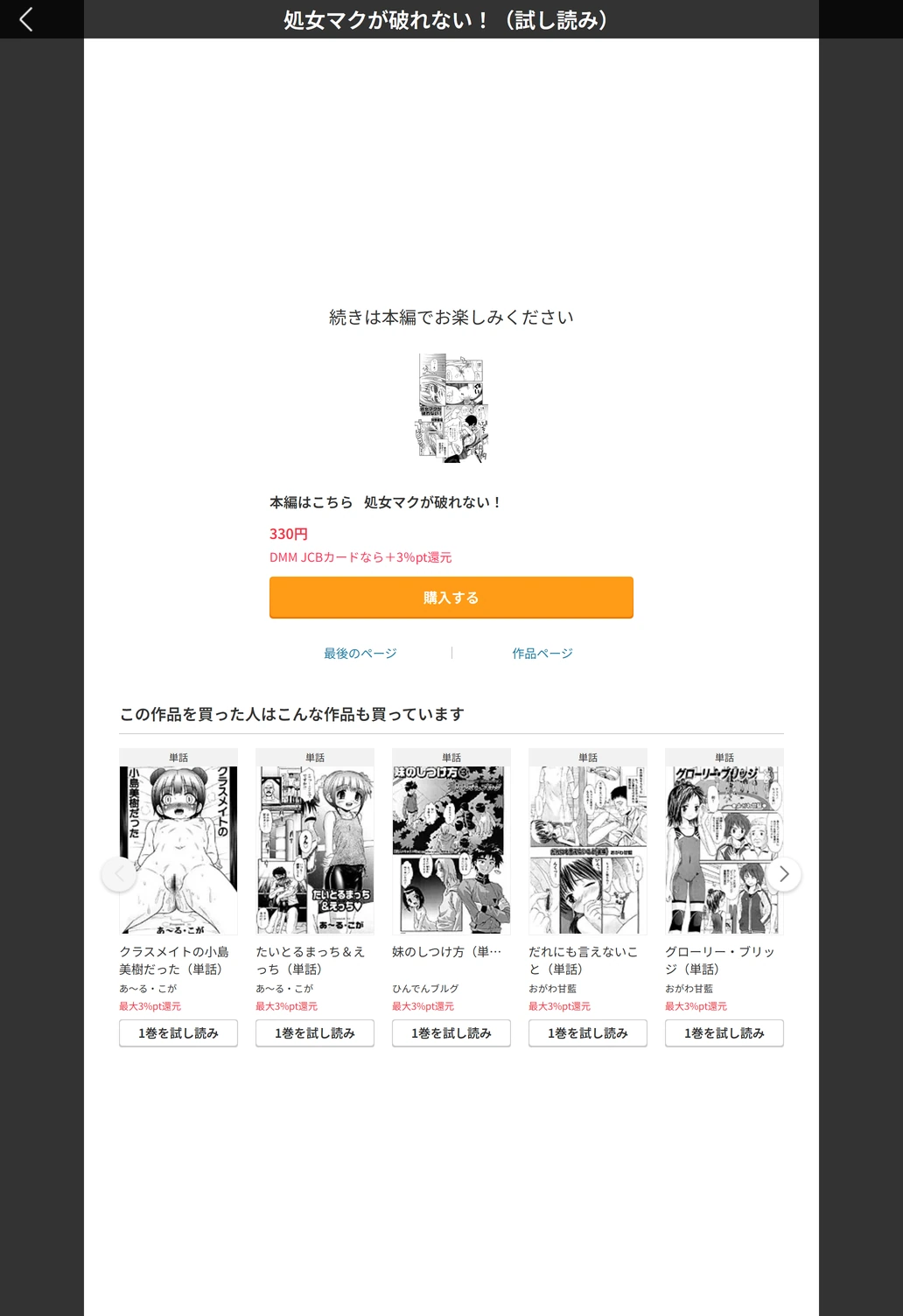 試し読み 5枚目