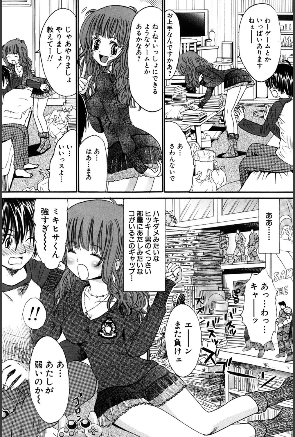 試し読み 2枚目