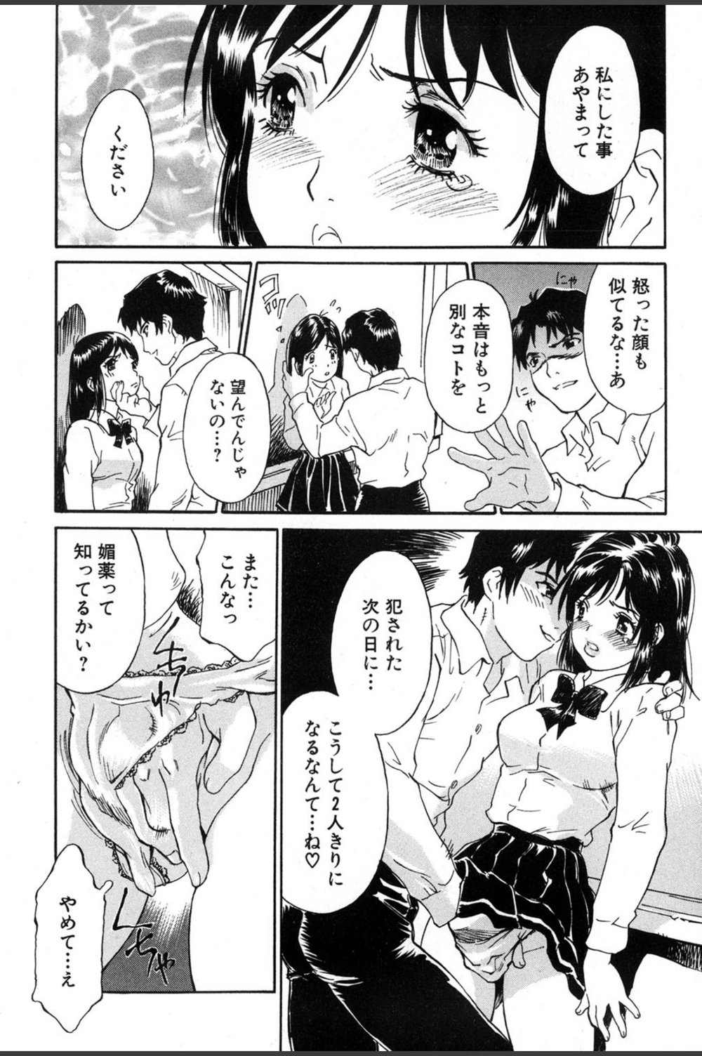 試し読み 7枚目