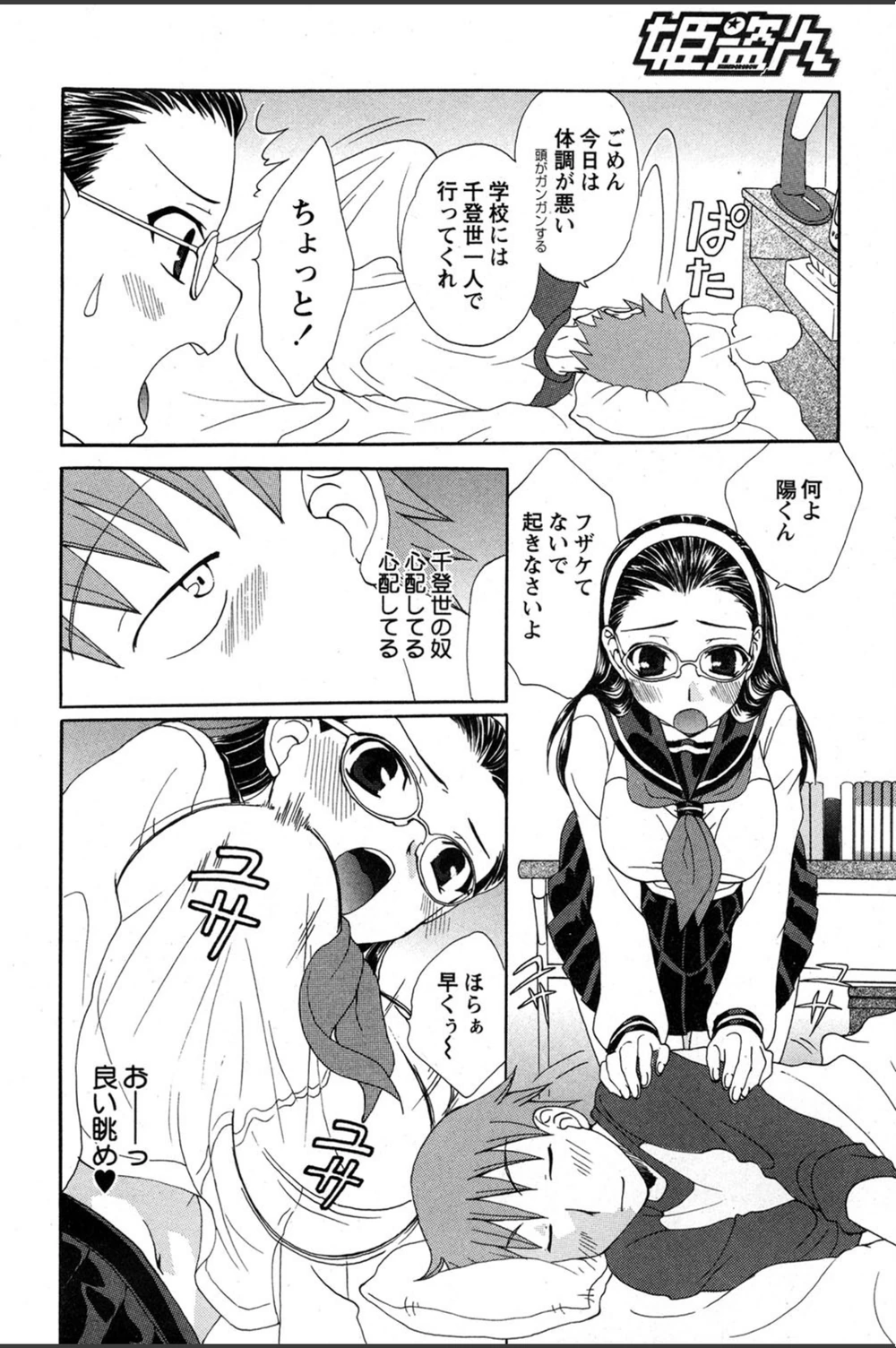 試し読み 4枚目