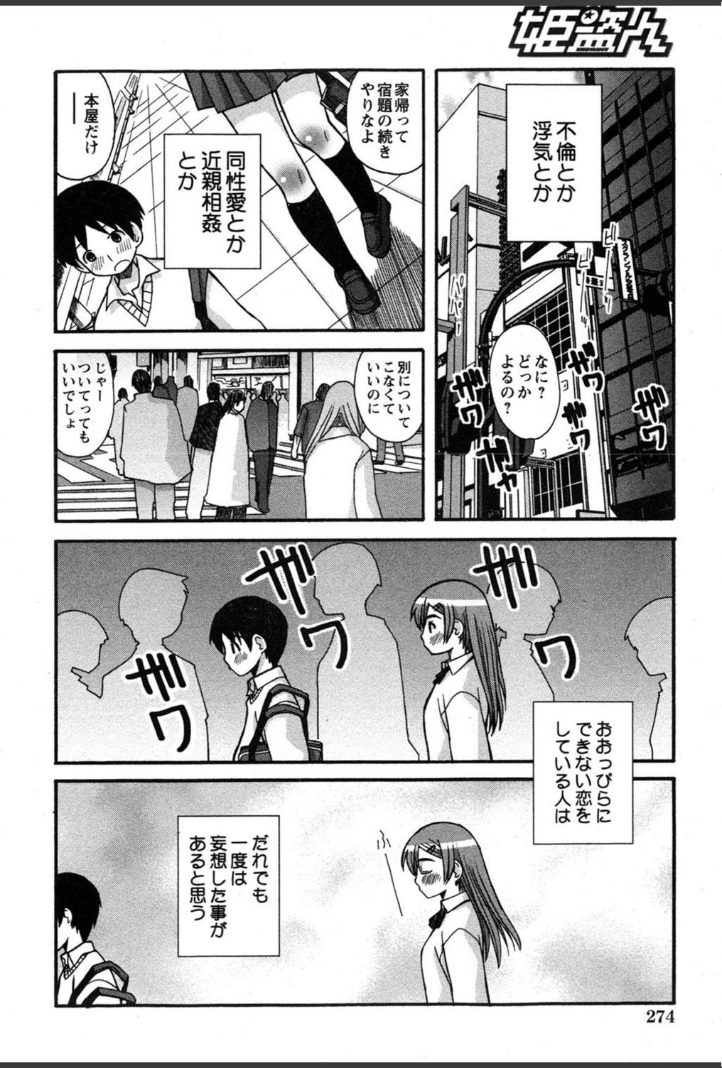 試し読み 4枚目