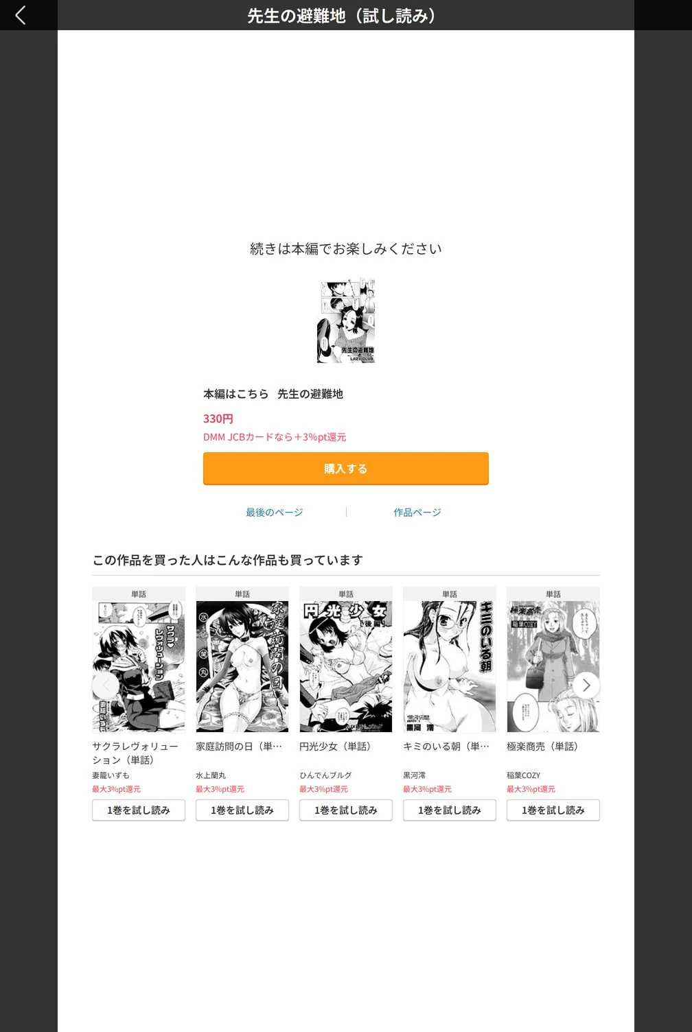試し読み 5枚目