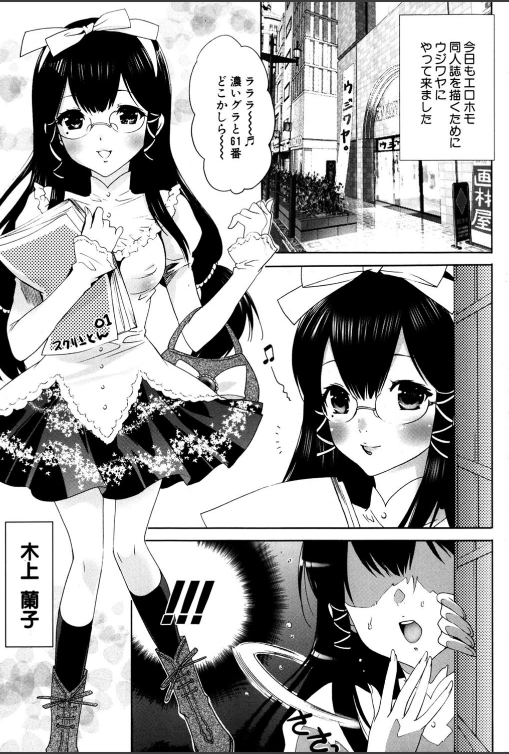 試し読み 1枚目