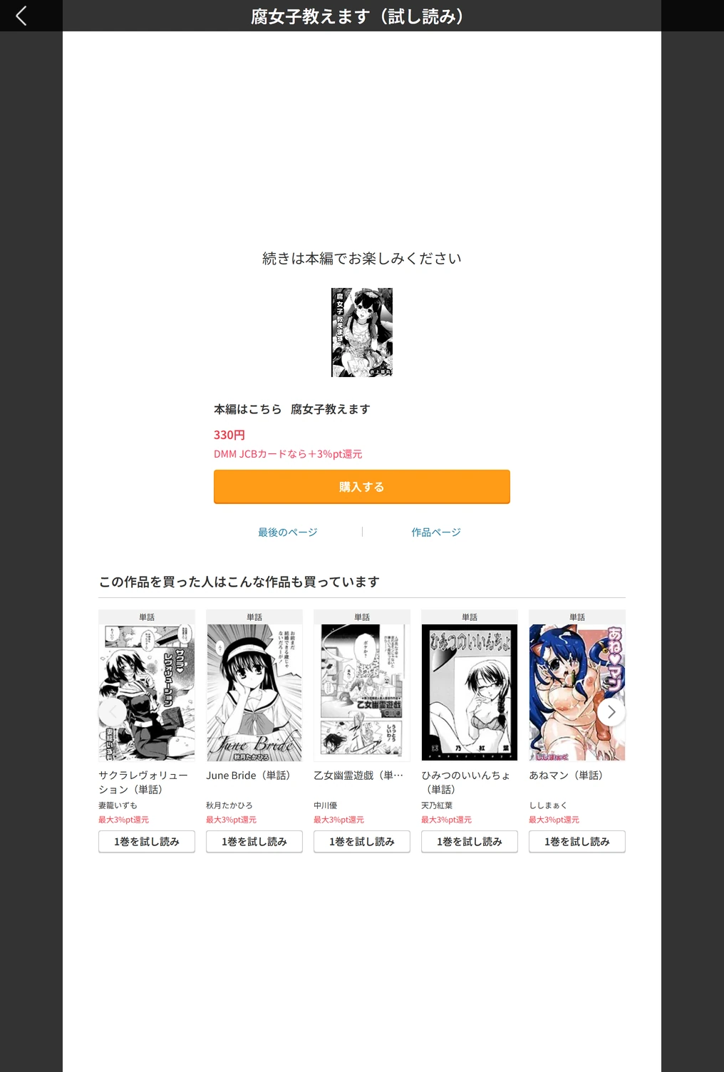 試し読み 5枚目