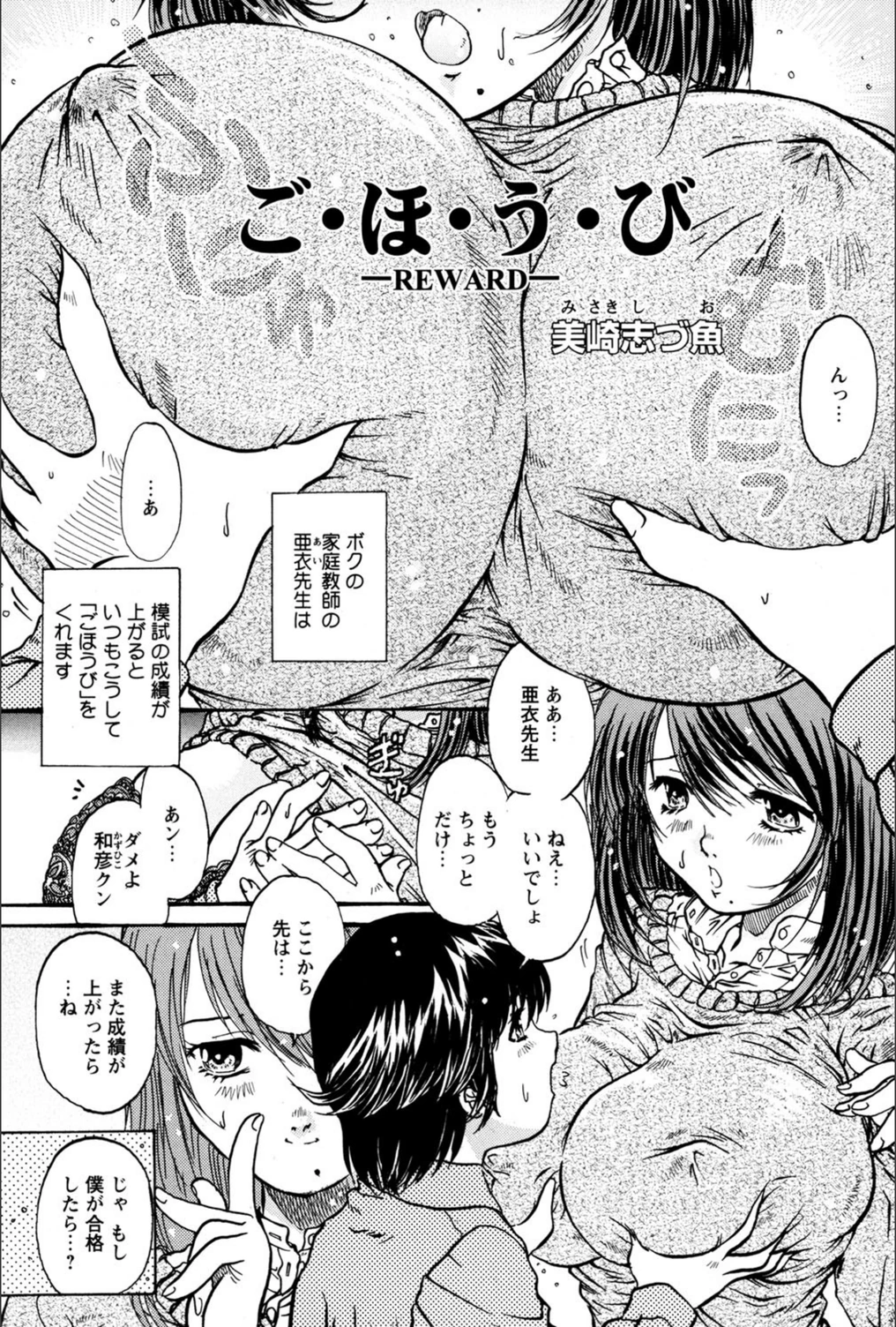 試し読み 1枚目