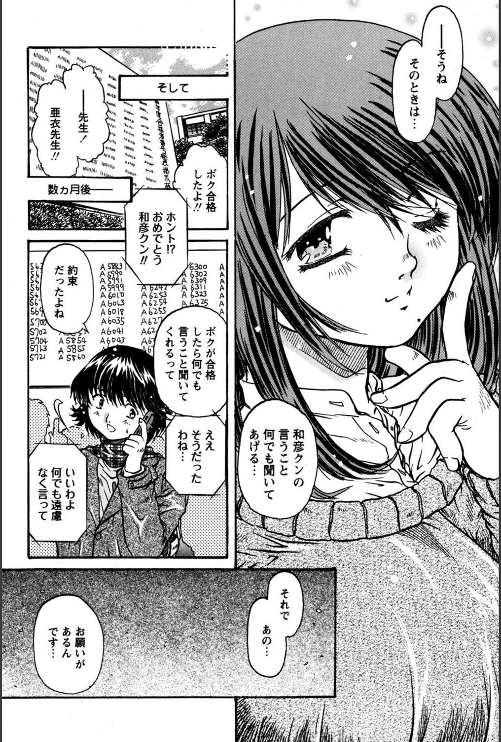 試し読み 2枚目