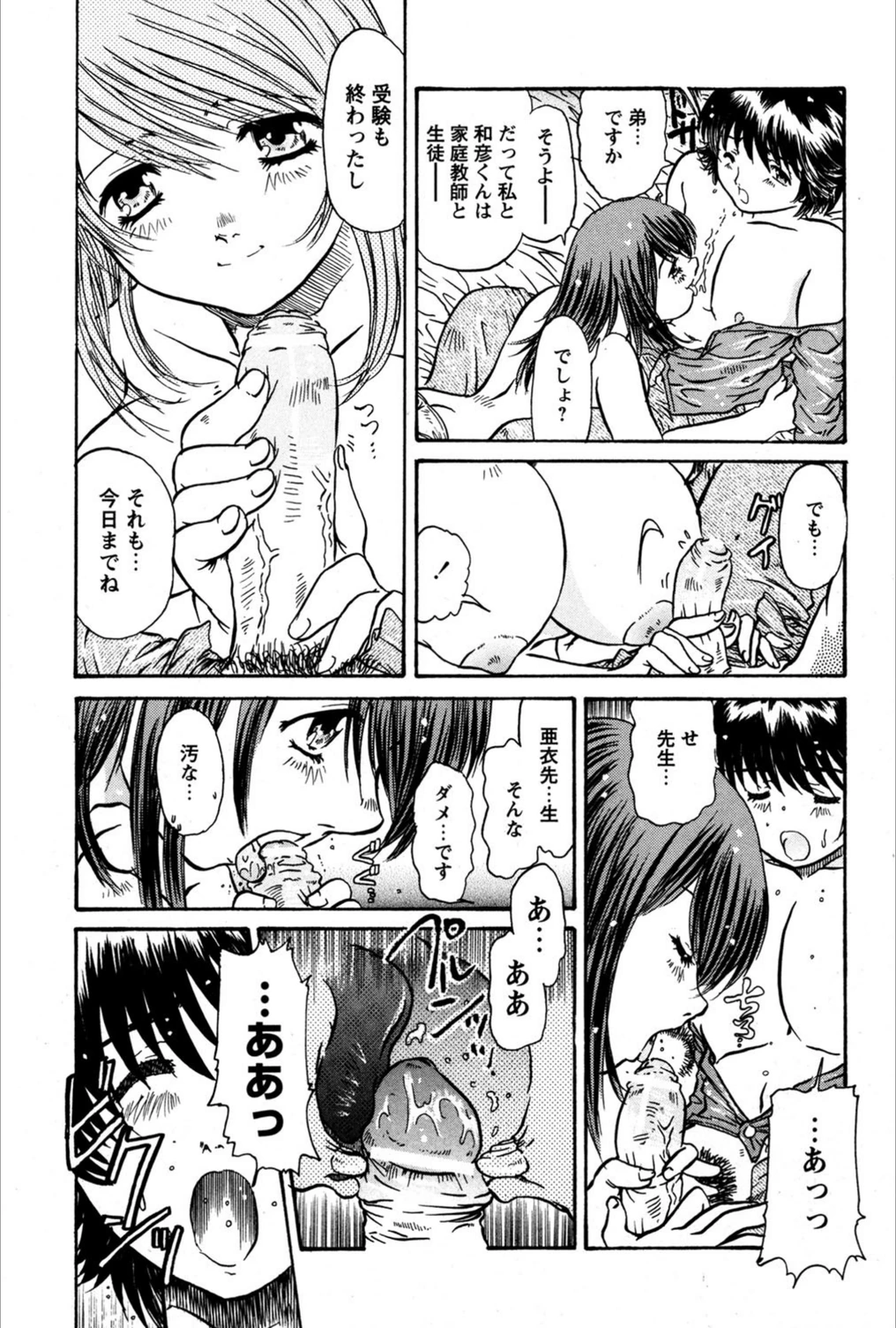 試し読み 7枚目